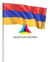 Флаг Армении